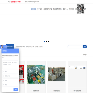 输送机厂家_自动包装生产线_机床自动上下料_自动码垛机_开封一体机_曼肯自动化机械